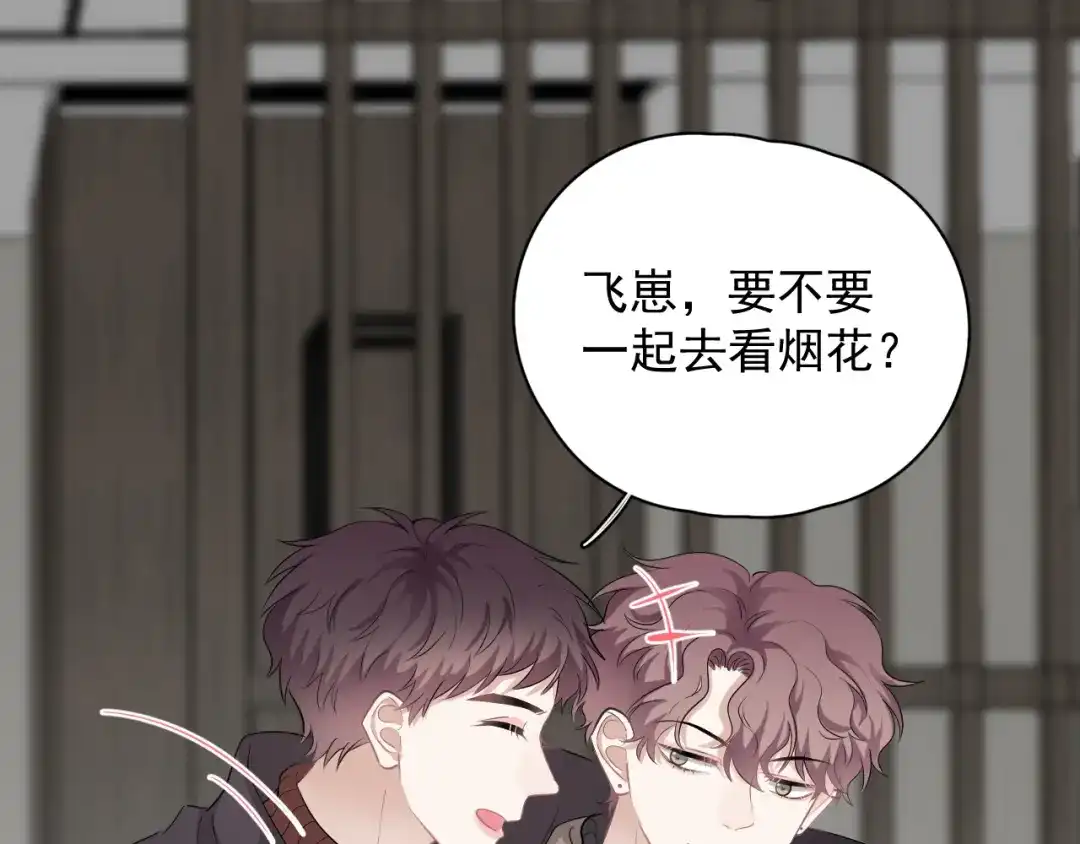 《那个男人让我无法拒绝》完结篇 无法拒绝 第139页