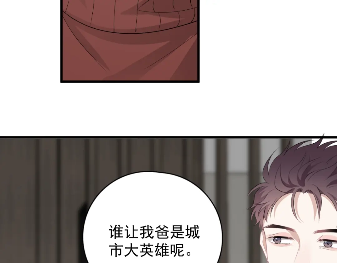 《那个男人让我无法拒绝》完结篇 无法拒绝 第130页