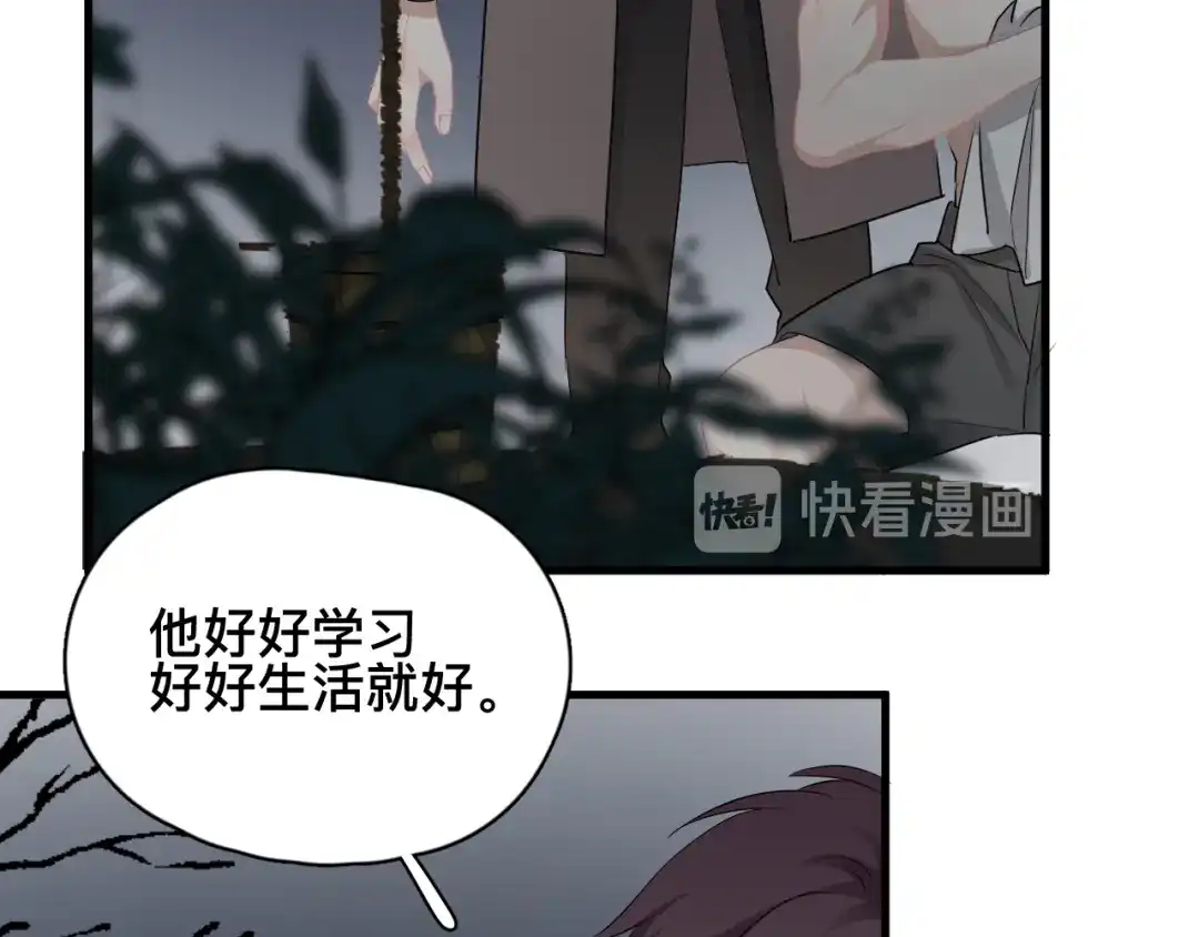 《那个男人让我无法拒绝》完结篇 无法拒绝 第54页
