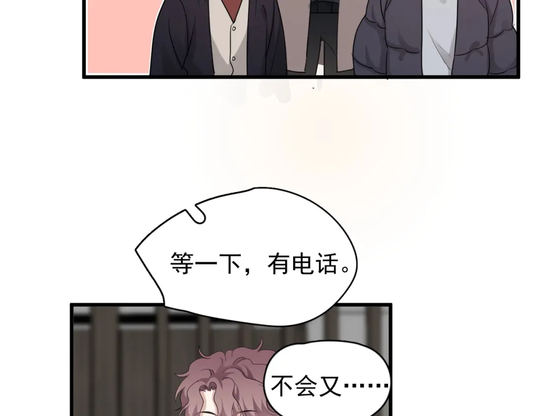 《那个男人让我无法拒绝》完结篇 无法拒绝 第123页