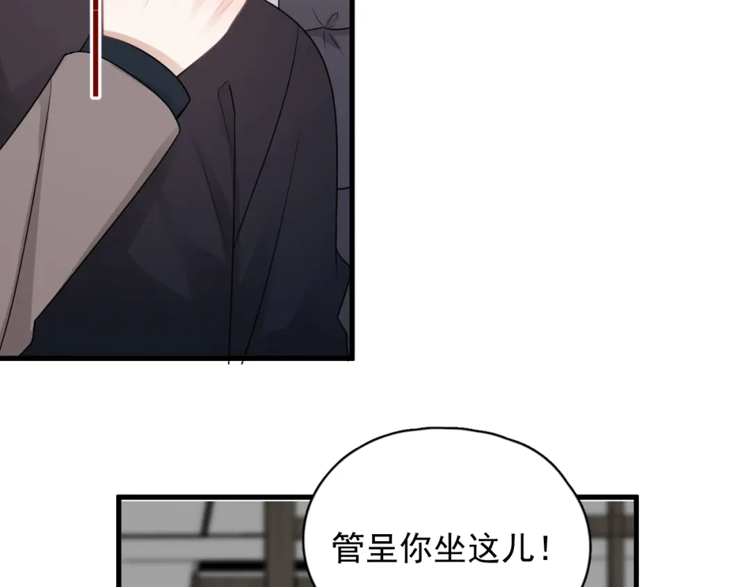 《那个男人让我无法拒绝》完结篇 无法拒绝 第83页