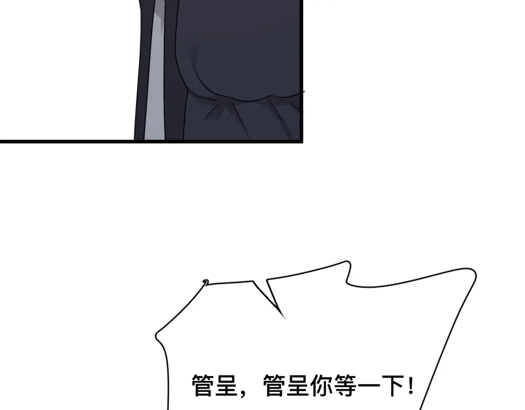 《那个男人让我无法拒绝》完结篇 无法拒绝 第32页