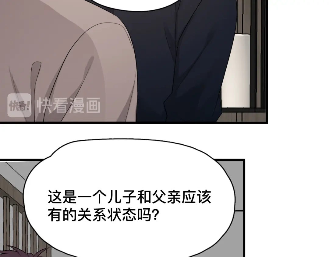 《那个男人让我无法拒绝》完结篇 无法拒绝 第37页