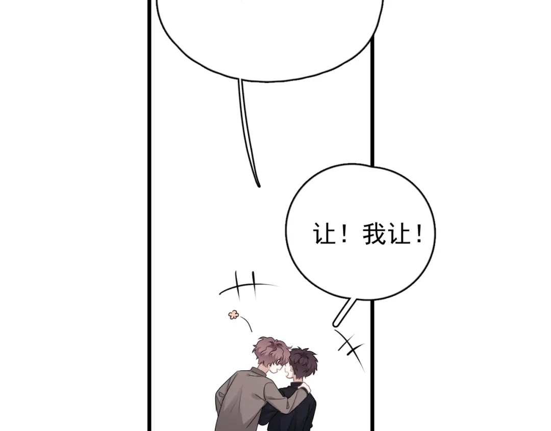 《那个男人让我无法拒绝》完结篇 无法拒绝 第135页