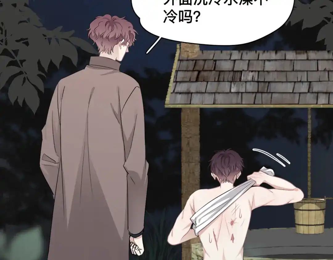 《那个男人让我无法拒绝》完结篇 无法拒绝 第48页