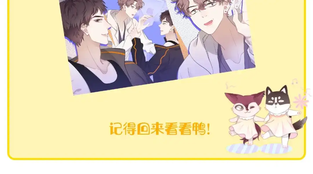 《那个男人让我无法拒绝》完结篇 无法拒绝 第149页