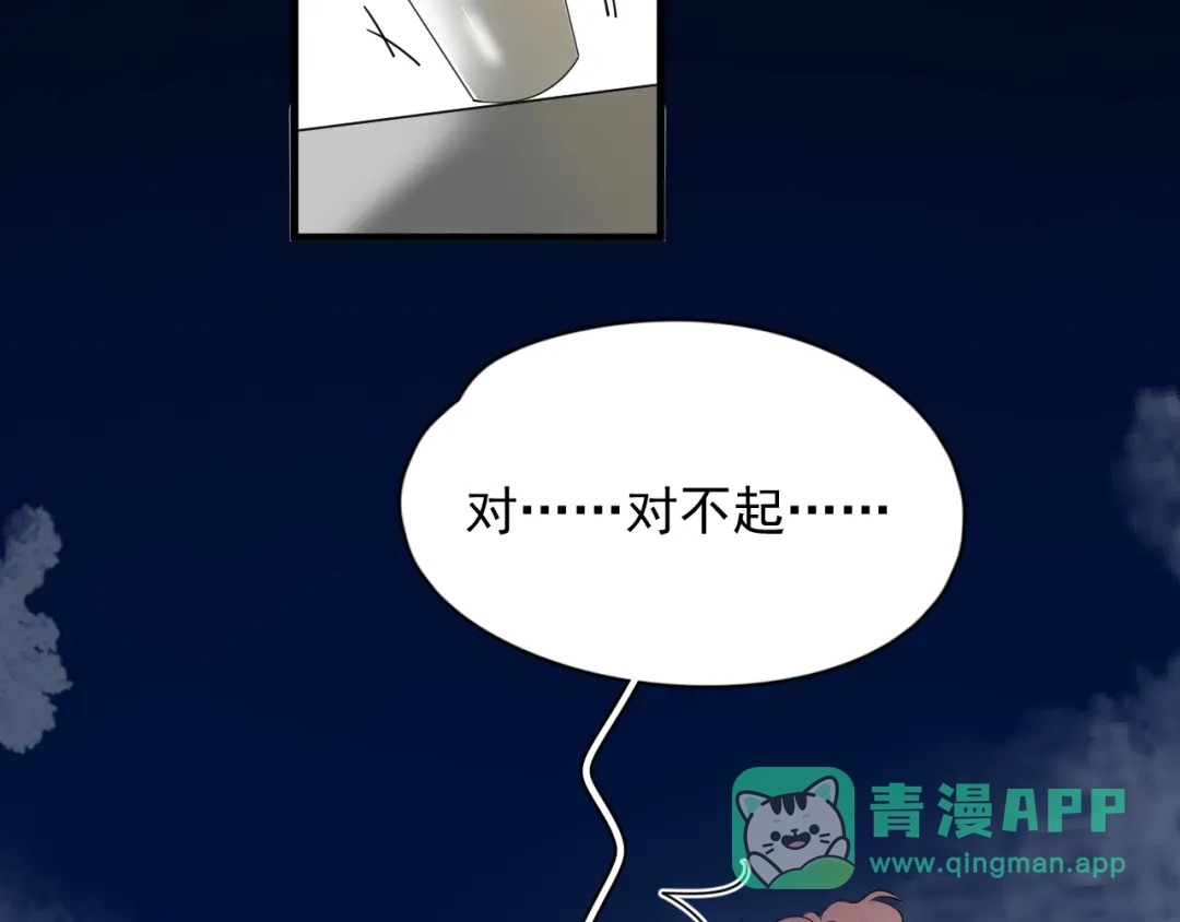 《那个男人让我无法拒绝》番外 灵魂互换后续 第56页