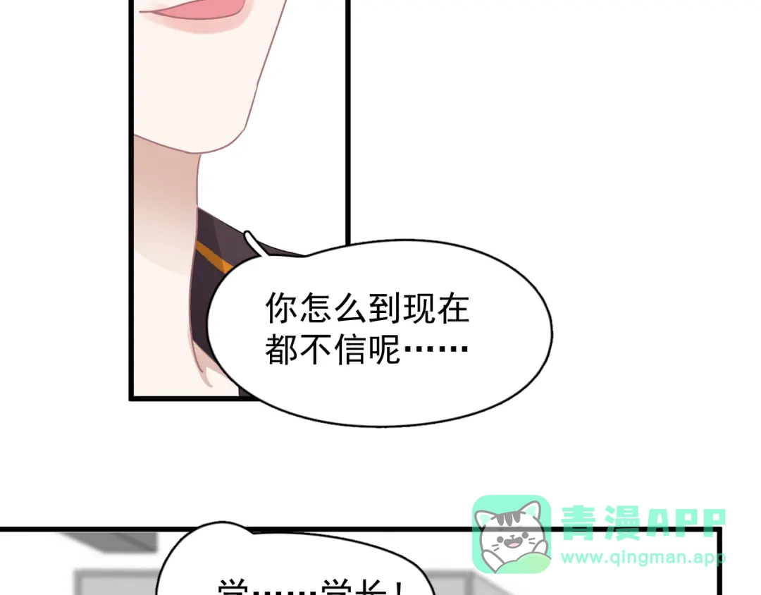 《那个男人让我无法拒绝》番外 灵魂互换后续 第36页