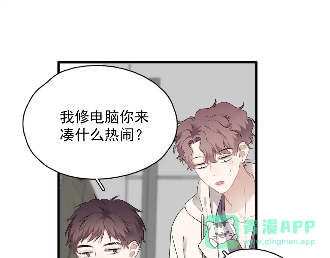 《那个男人让我无法拒绝》番外 灵魂互换后续 第31页