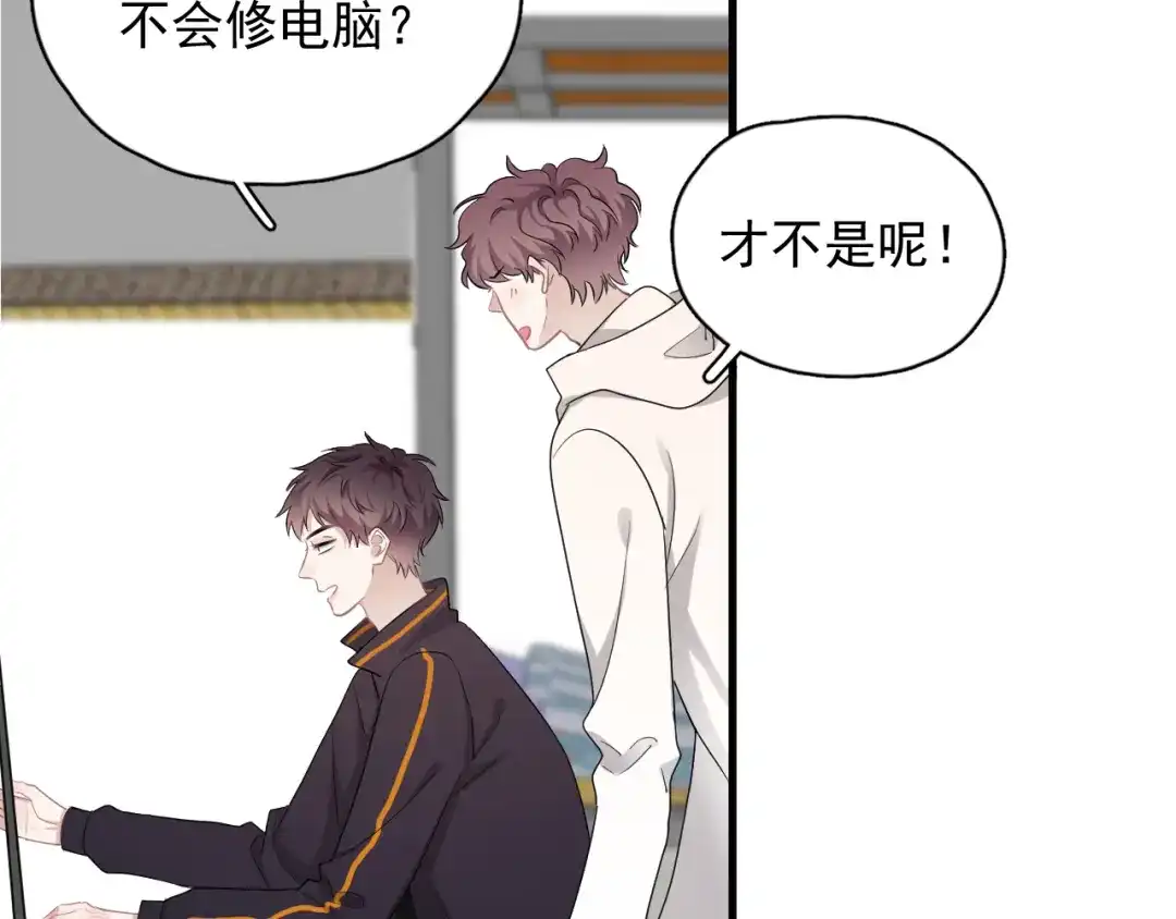 《那个男人让我无法拒绝》番外 灵魂互换后续 第33页