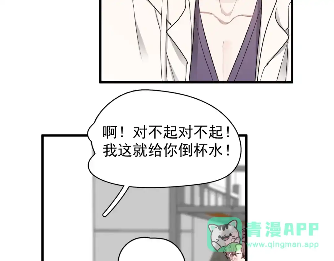《那个男人让我无法拒绝》番外 灵魂互换后续 第46页