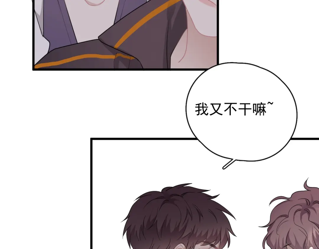 《那个男人让我无法拒绝》番外 灵魂互换后续 第7页
