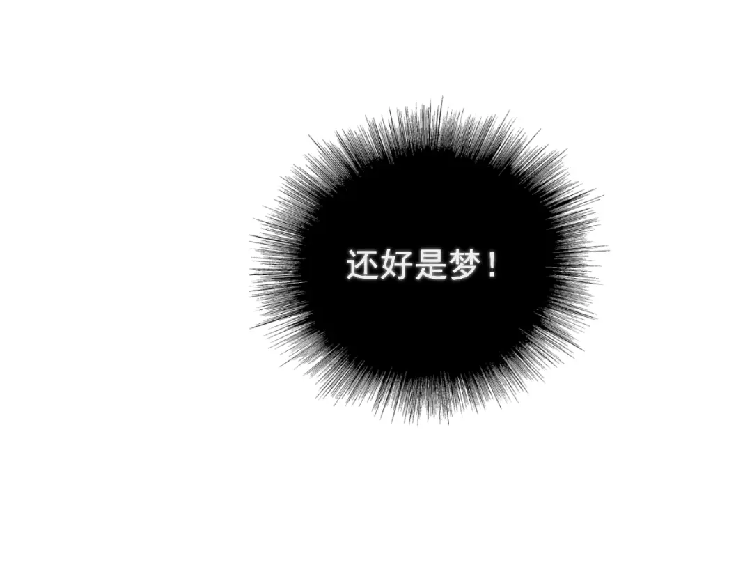 《那个男人让我无法拒绝》番外 灵魂互换后续 第64页