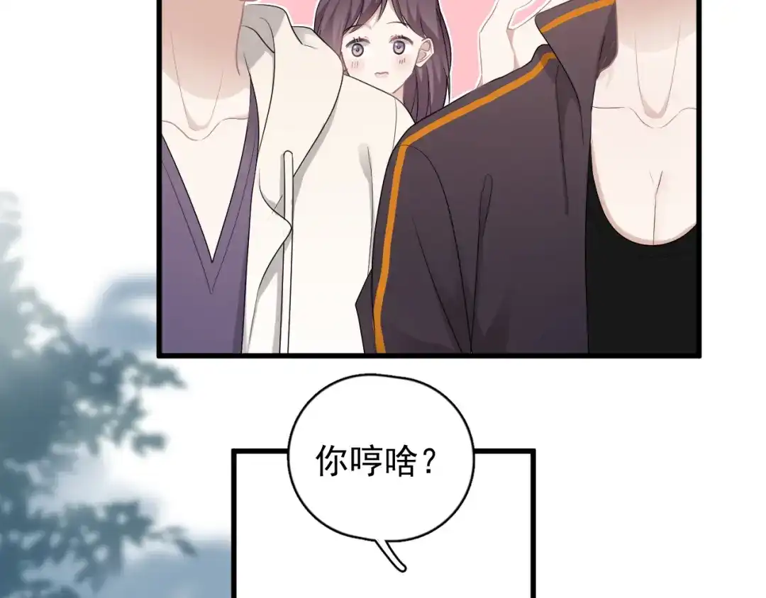 《那个男人让我无法拒绝》番外 灵魂互换后续 第22页