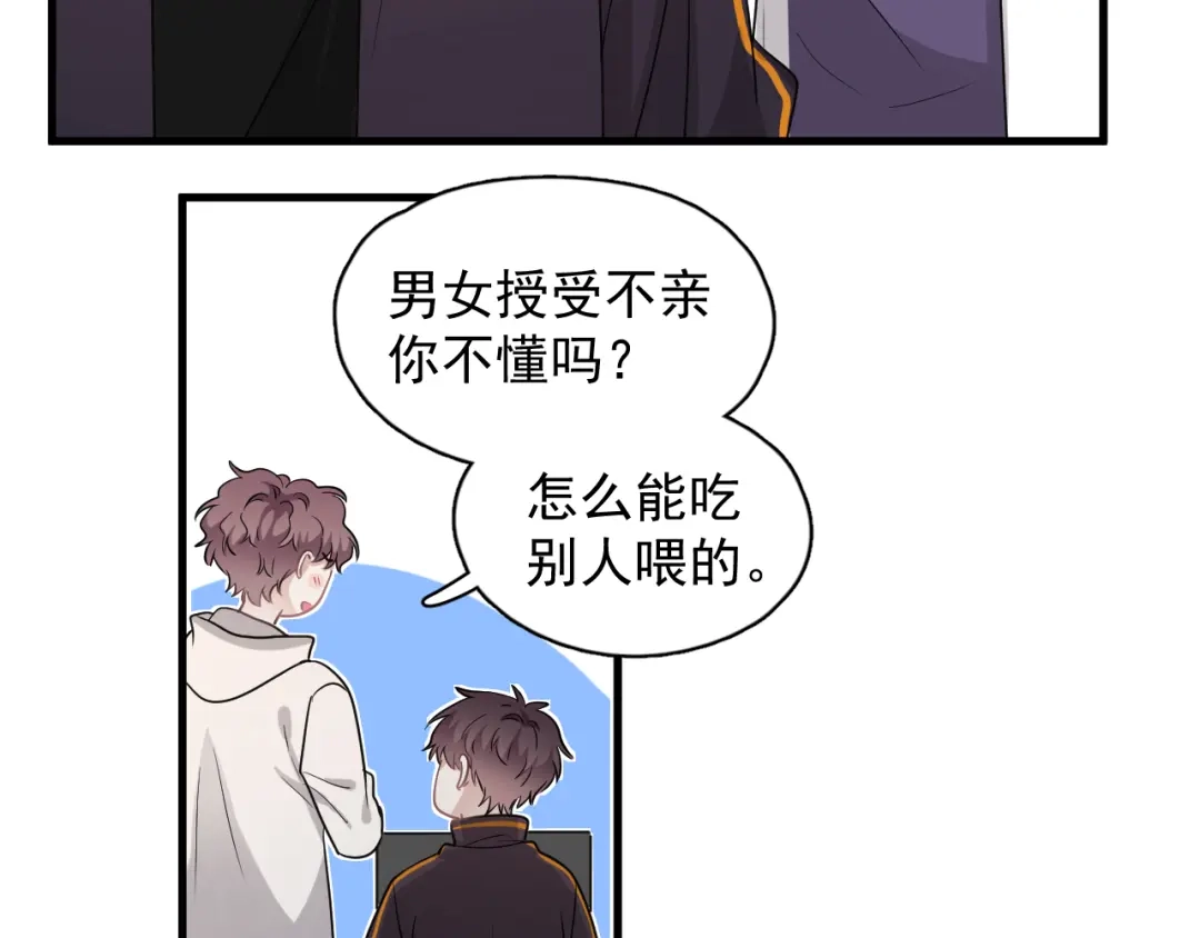 《那个男人让我无法拒绝》番外 灵魂互换后续 第50页