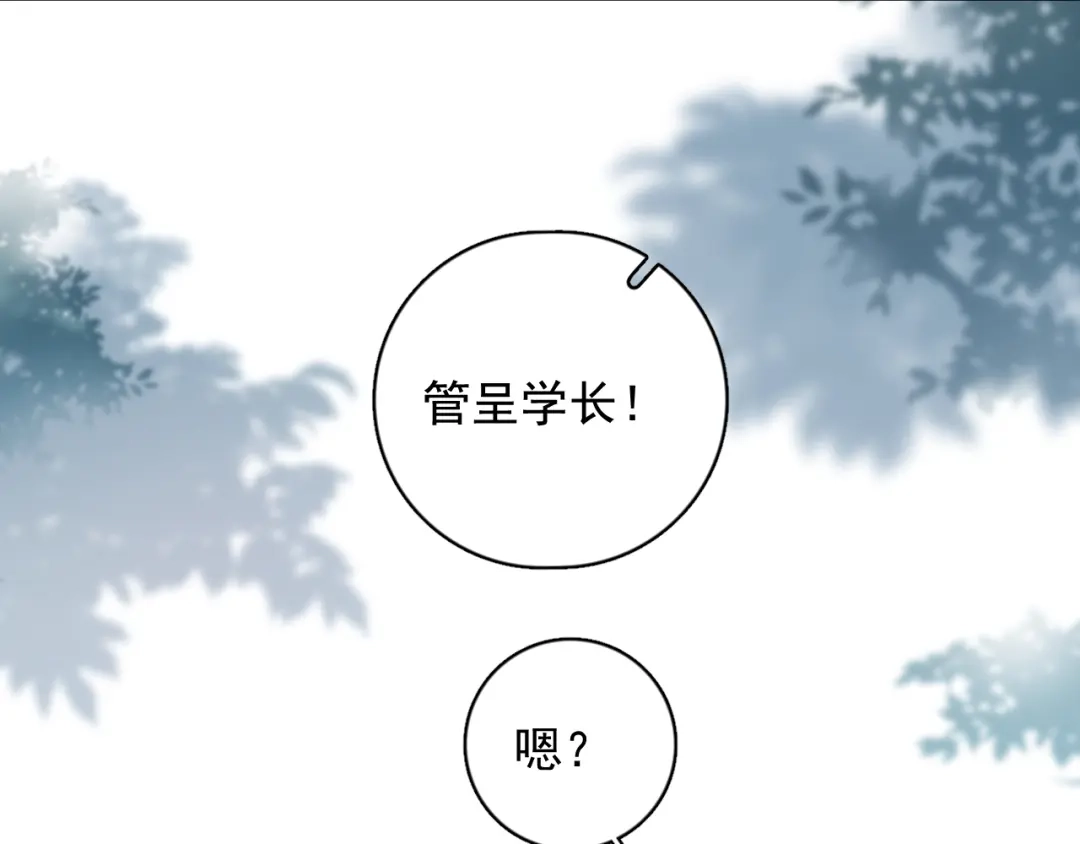 《那个男人让我无法拒绝》番外 灵魂互换后续 第13页