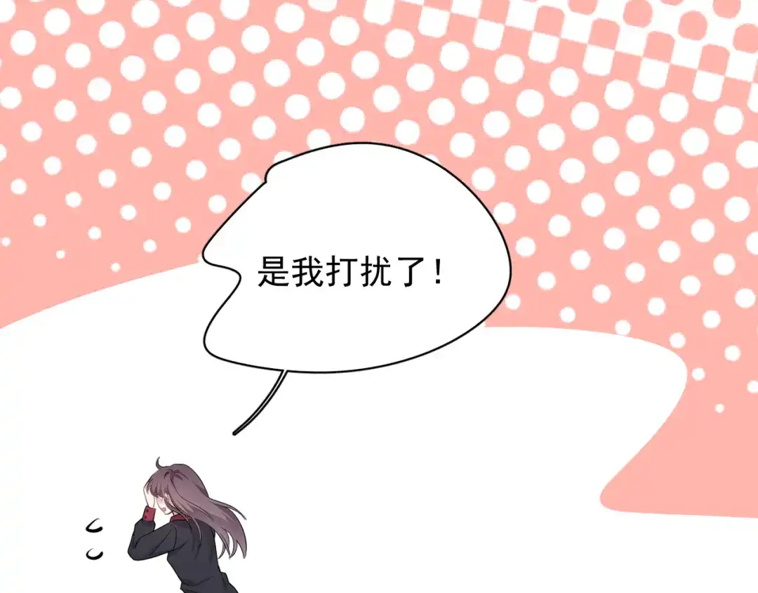 《那个男人让我无法拒绝》番外 灵魂互换后续 第58页