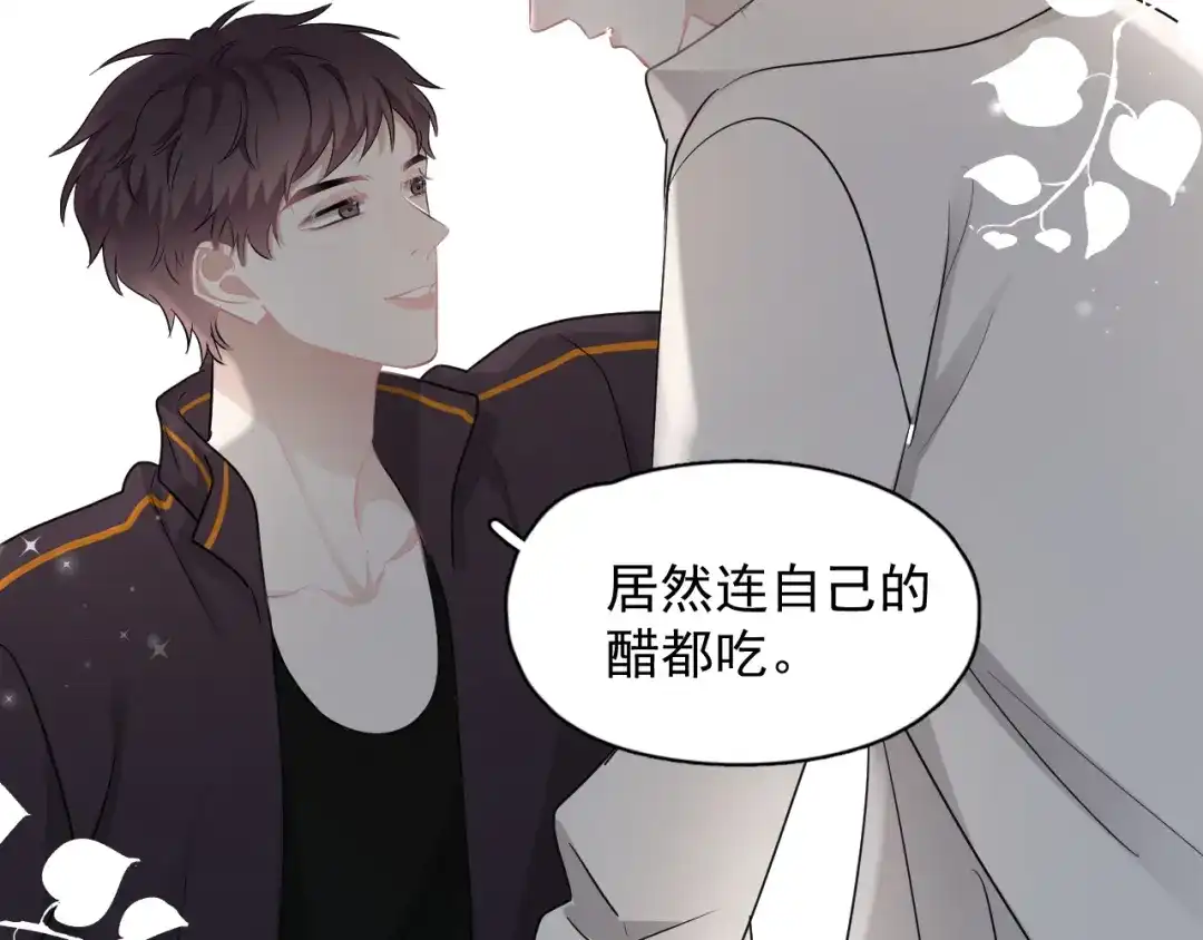 《那个男人让我无法拒绝》番外 灵魂互换后续 第53页