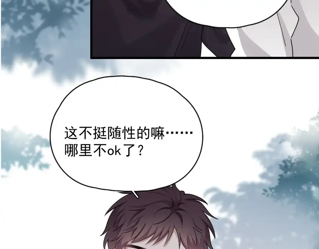 《那个男人让我无法拒绝》番外 灵魂互换后续 第9页