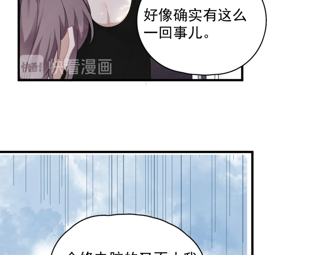 《那个男人让我无法拒绝》番外 灵魂互换后续 第17页