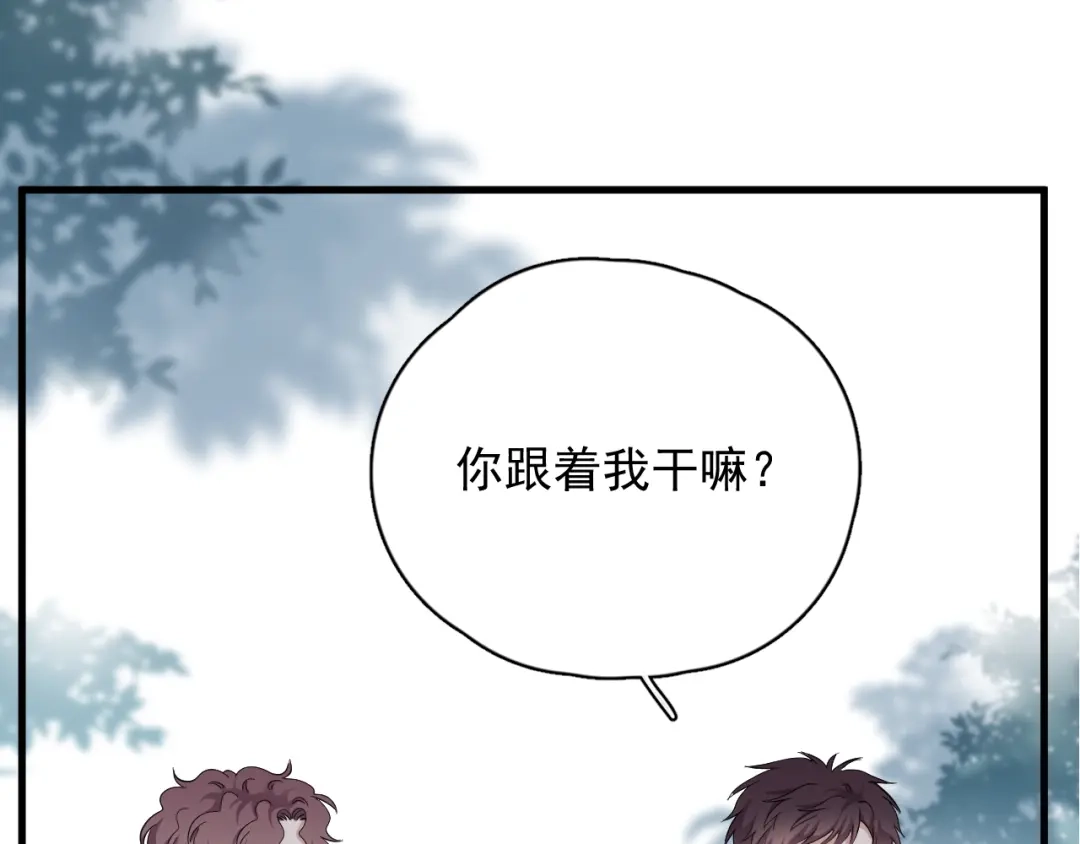 《那个男人让我无法拒绝》番外 灵魂互换后续 第3页