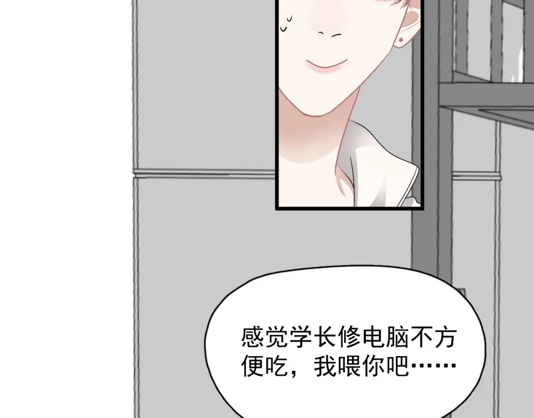 《那个男人让我无法拒绝》番外 灵魂互换后续 第39页