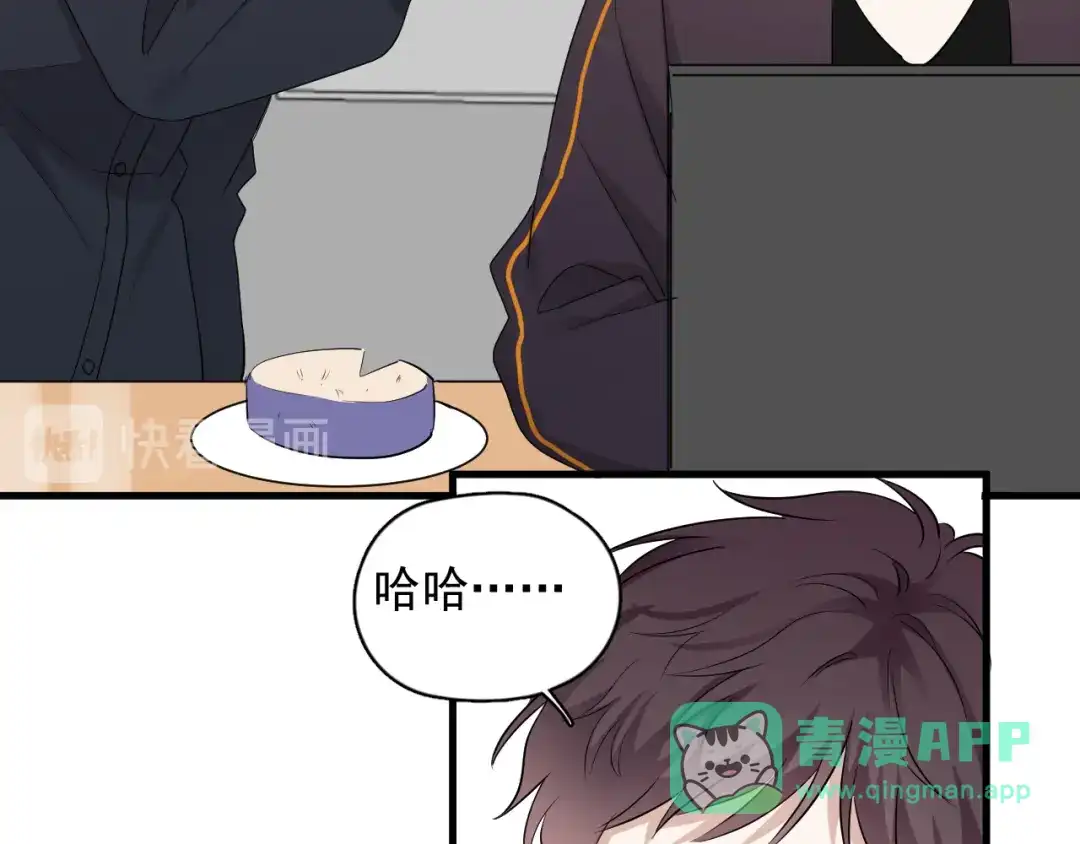 《那个男人让我无法拒绝》番外 灵魂互换后续 第41页