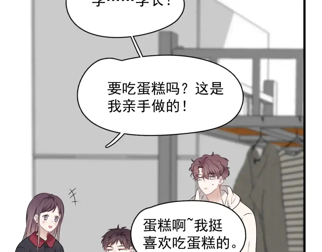 《那个男人让我无法拒绝》番外 灵魂互换后续 第37页