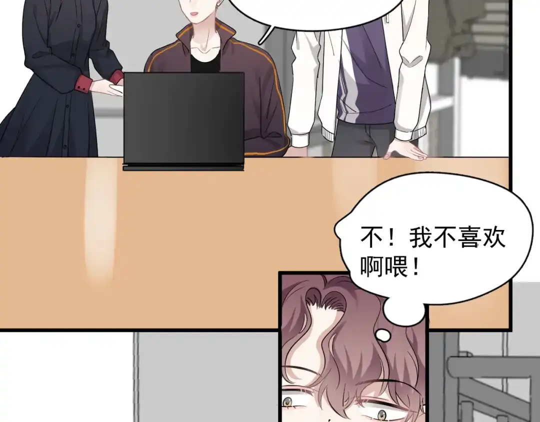 《那个男人让我无法拒绝》番外 灵魂互换后续 第38页
