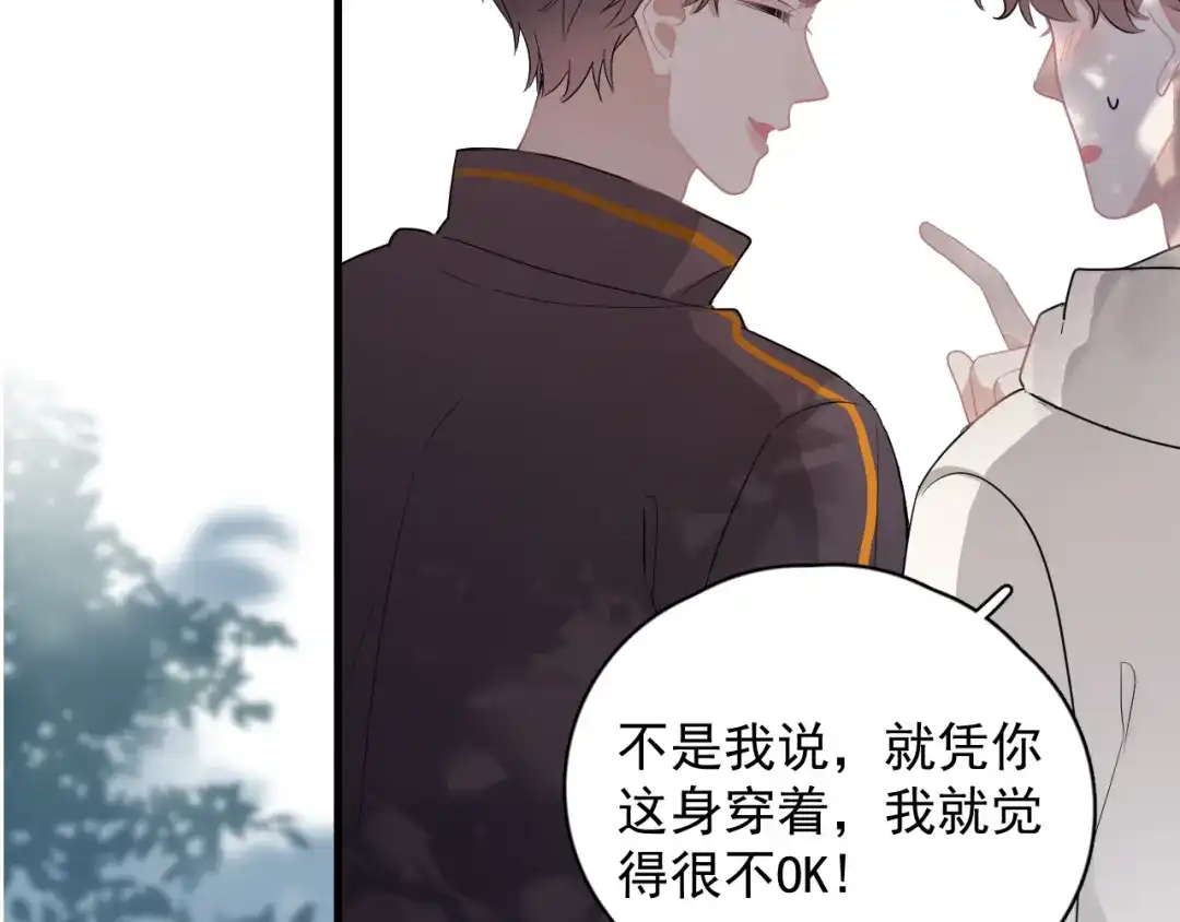 《那个男人让我无法拒绝》番外 灵魂互换后续 第8页