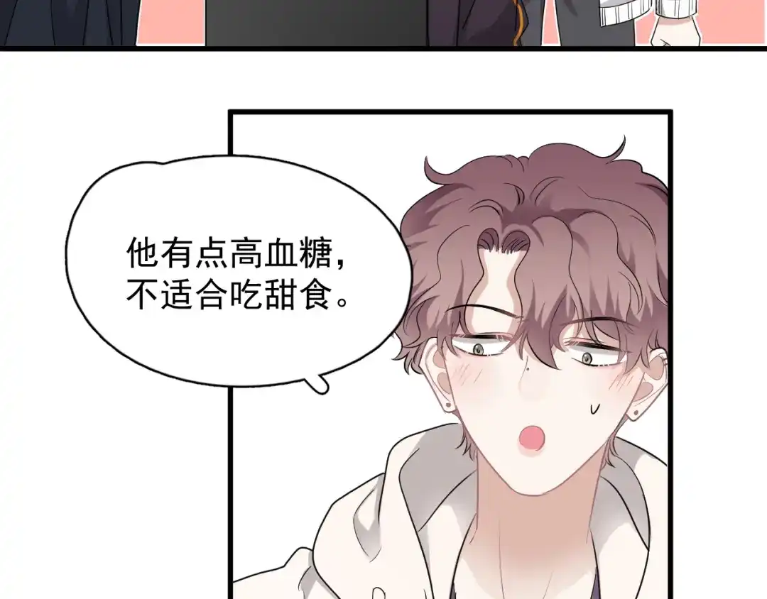 《那个男人让我无法拒绝》番外 灵魂互换后续 第45页