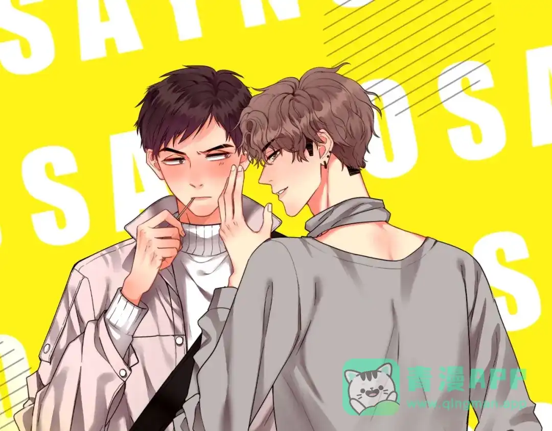 《那个男人让我无法拒绝》视频漫上线！每周一更新！ 第1页