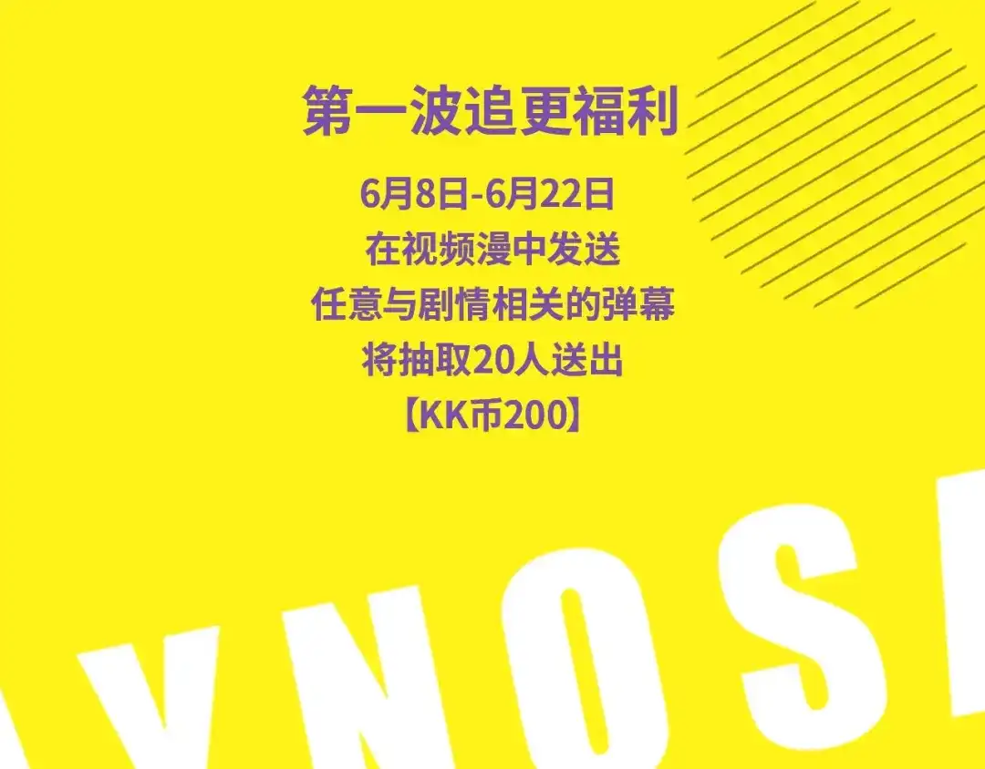 《那个男人让我无法拒绝》视频漫上线！每周一更新！ 第5页