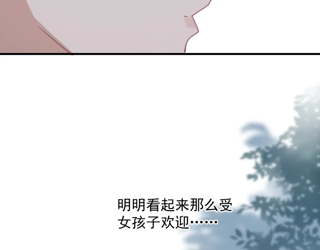 《那个男人让我无法拒绝》第5话 想什么来什么 第182页