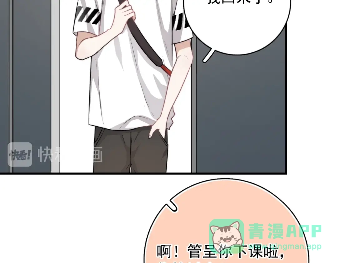《那个男人让我无法拒绝》第5话 想什么来什么 第161页