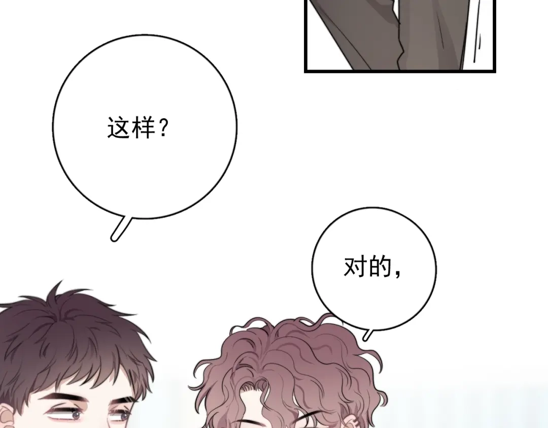 《那个男人让我无法拒绝》第5话 想什么来什么 第120页