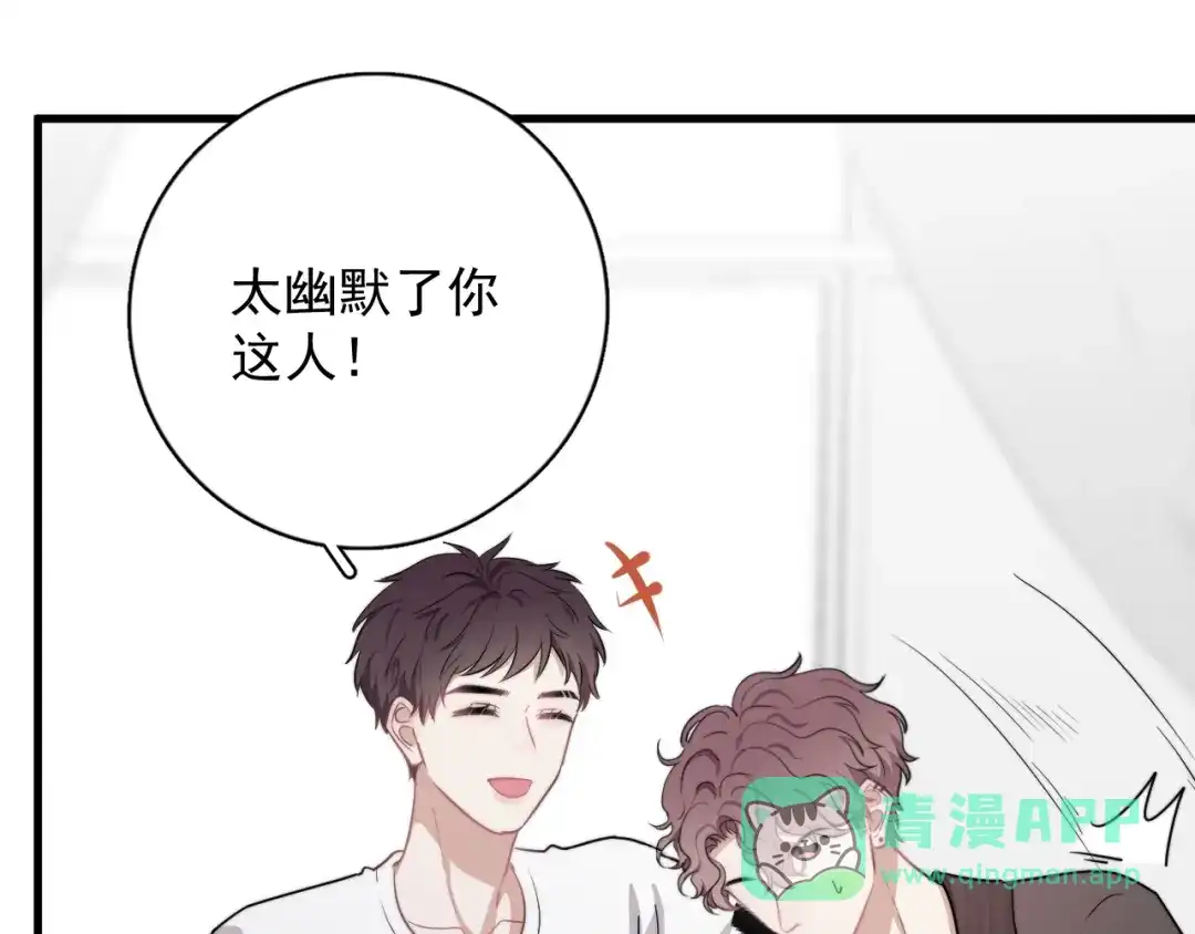《那个男人让我无法拒绝》第5话 想什么来什么 第146页