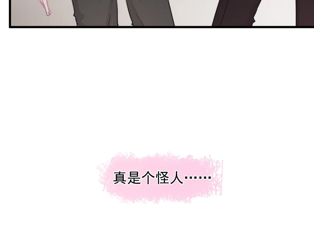 《那个男人让我无法拒绝》第5话 想什么来什么 第148页
