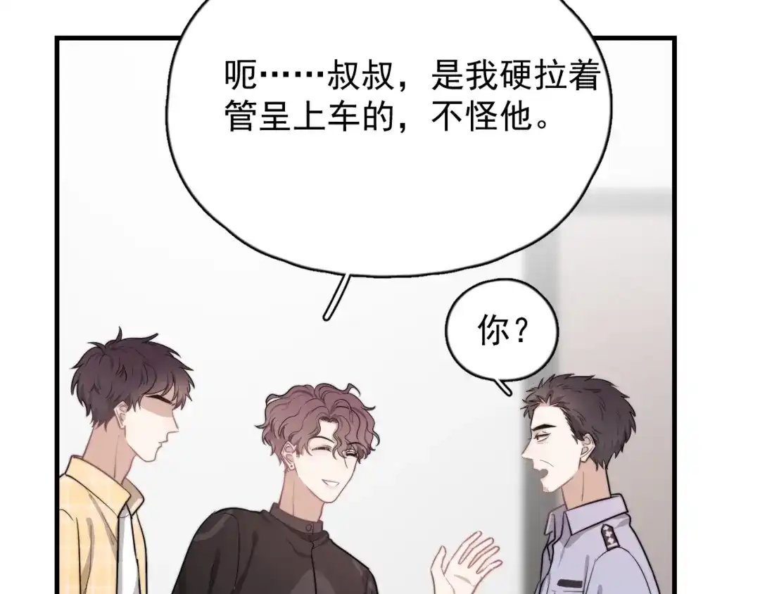 《那个男人让我无法拒绝》第5话 想什么来什么 第24页