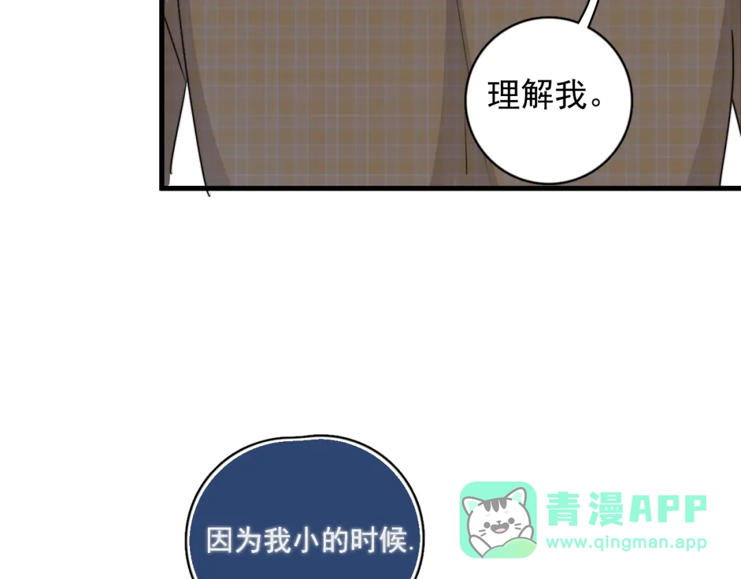 《那个男人让我无法拒绝》第5话 想什么来什么 第71页