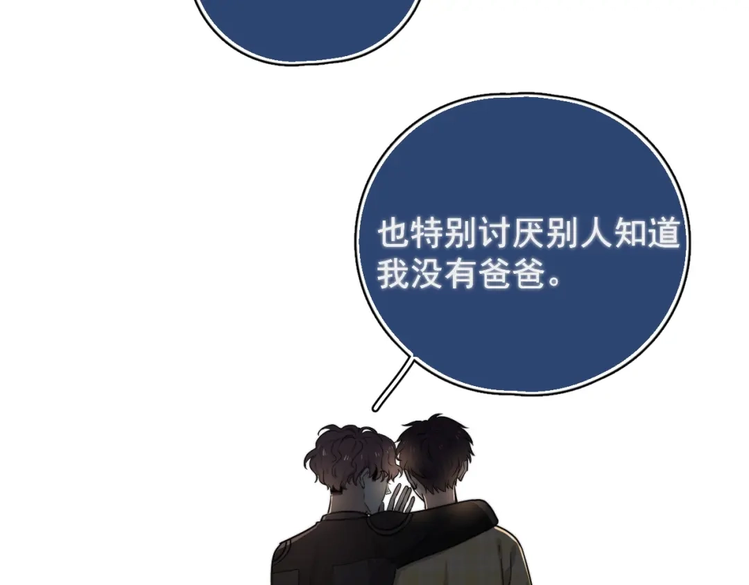 《那个男人让我无法拒绝》第5话 想什么来什么 第72页