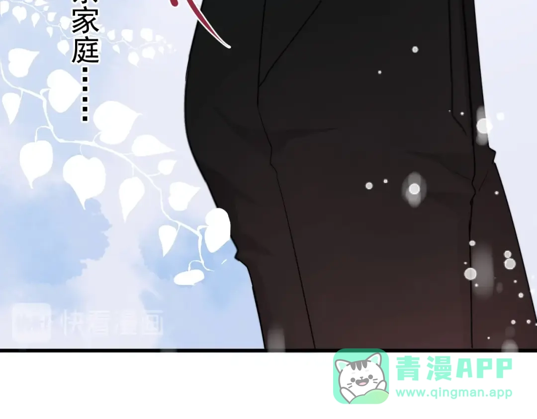 《那个男人让我无法拒绝》第5话 想什么来什么 第91页