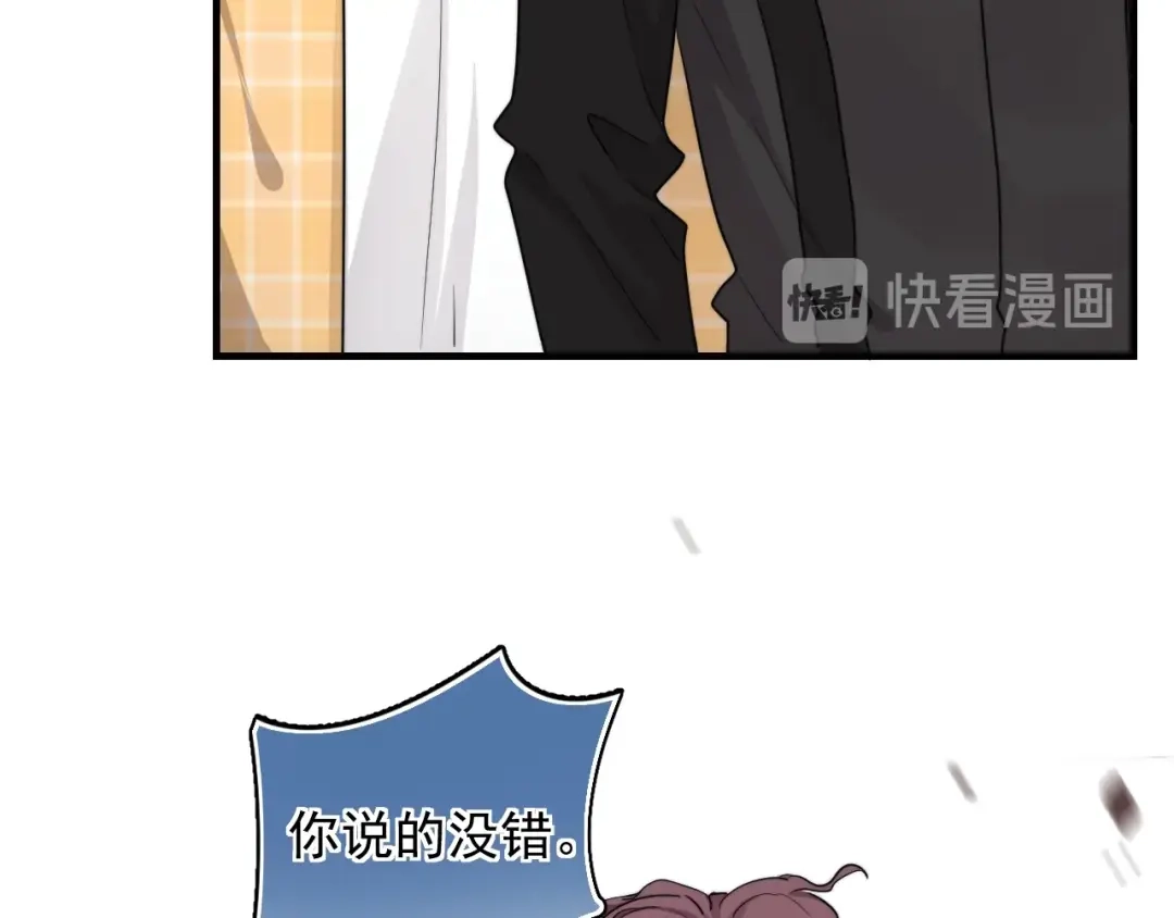 《那个男人让我无法拒绝》第5话 想什么来什么 第29页