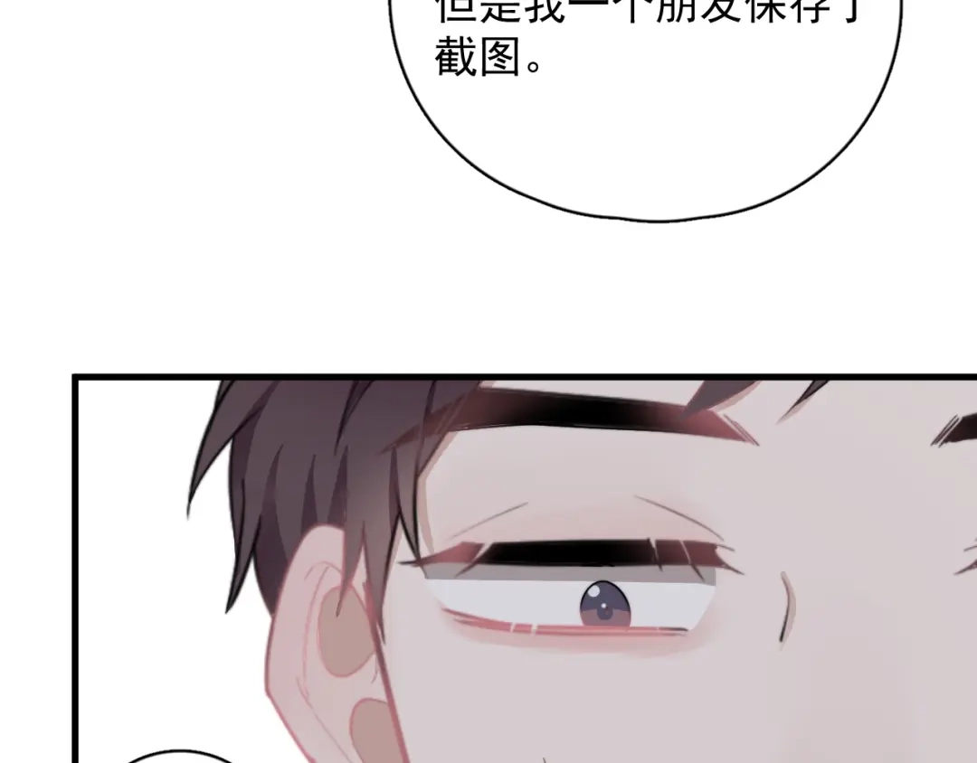 《那个男人让我无法拒绝》第5话 想什么来什么 第169页