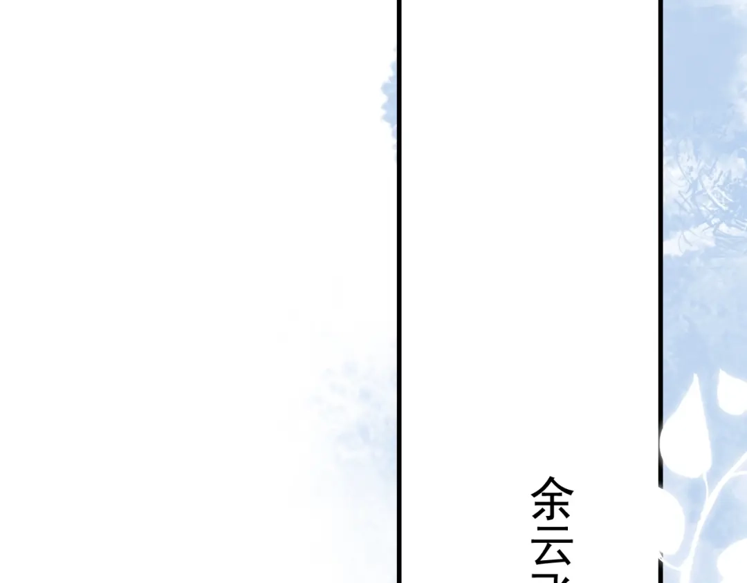《那个男人让我无法拒绝》第5话 想什么来什么 第77页
