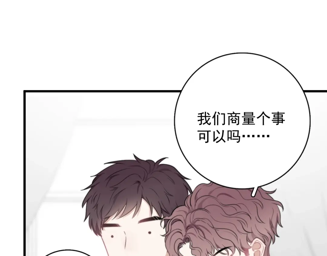 《那个男人让我无法拒绝》第5话 想什么来什么 第149页