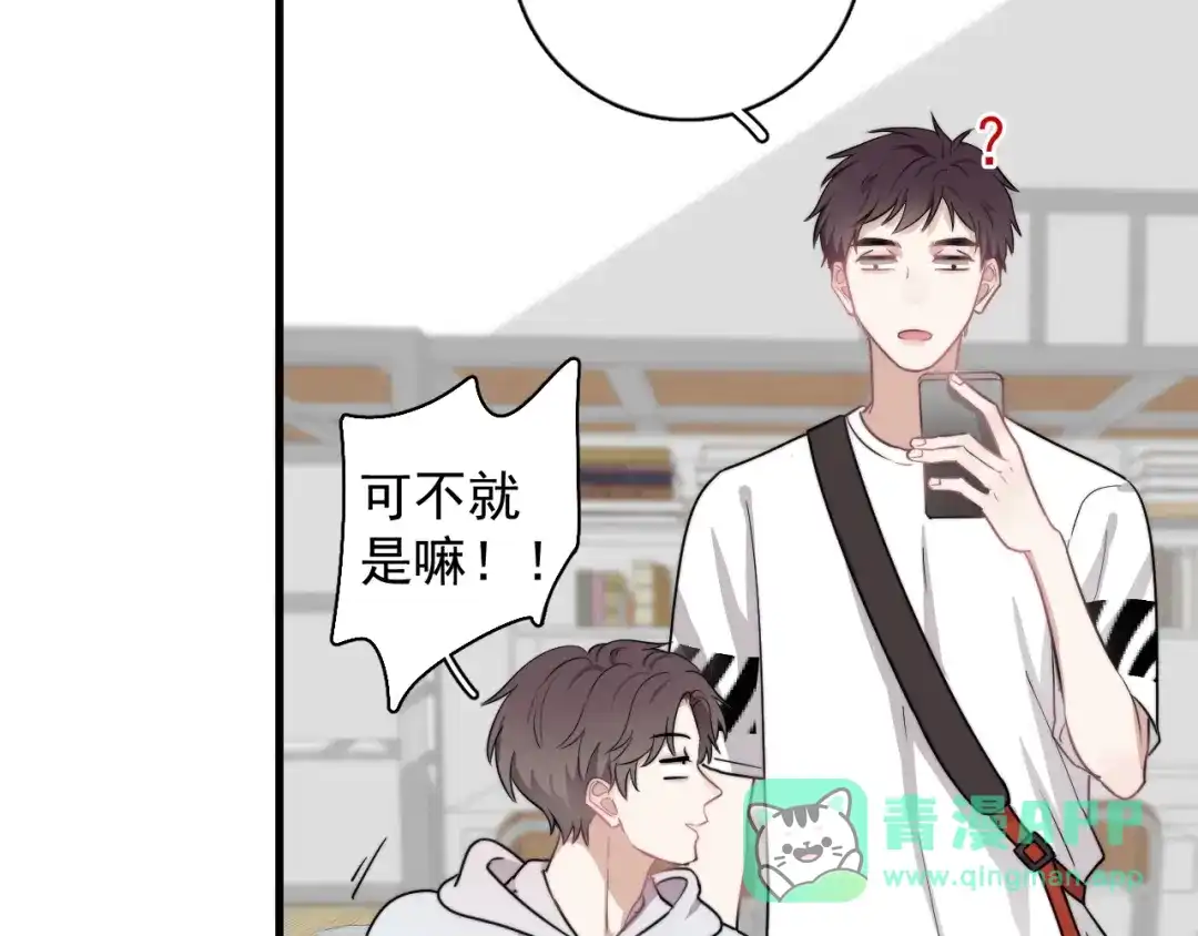 《那个男人让我无法拒绝》第5话 想什么来什么 第171页