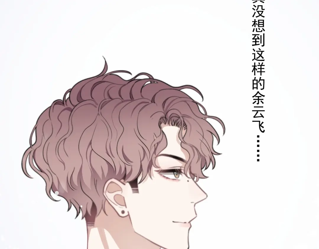 《那个男人让我无法拒绝》第5话 想什么来什么 第88页