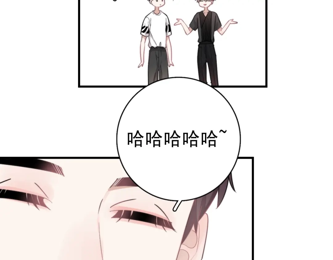 《那个男人让我无法拒绝》第5话 想什么来什么 第144页