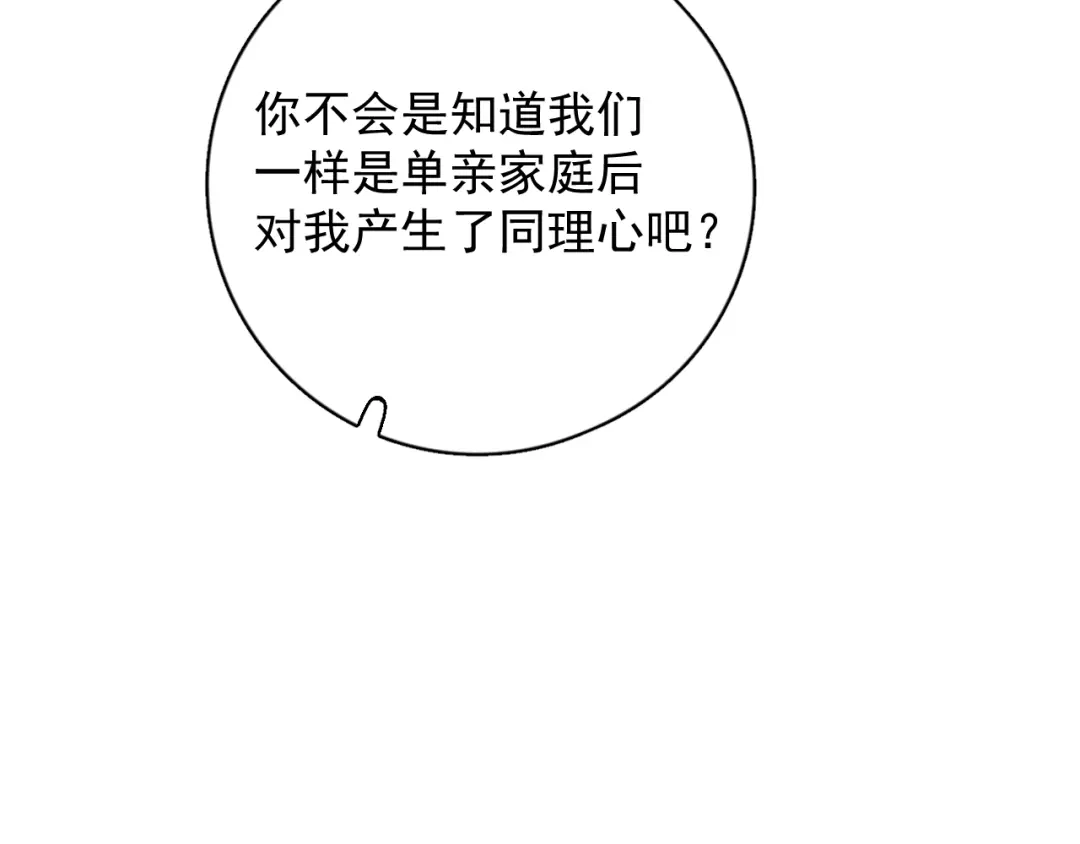 《那个男人让我无法拒绝》第5话 想什么来什么 第132页